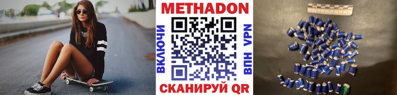купить закладку  Почеп  Метадон methadone 